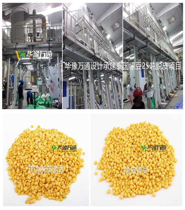 綠豆脫皮生產(chǎn)線 綠豆脫皮生產(chǎn)線