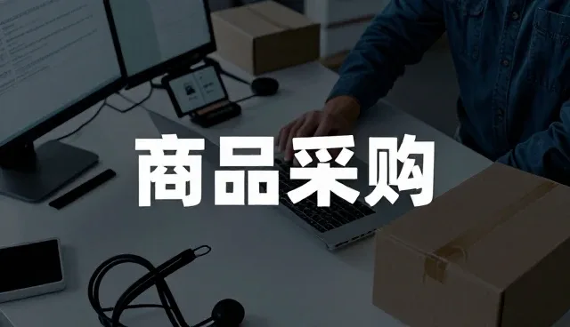 电子产品性能与适用条件的精准匹配策略